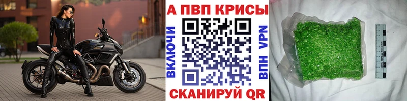Alpha-PVP кристаллы  Поворино 
