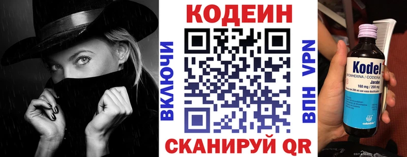 Кодеиновый сироп Lean напиток Lean (лин)  KRAKEN сайт  Поворино 