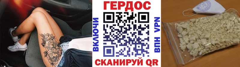 ГЕРОИН белый  Поворино 